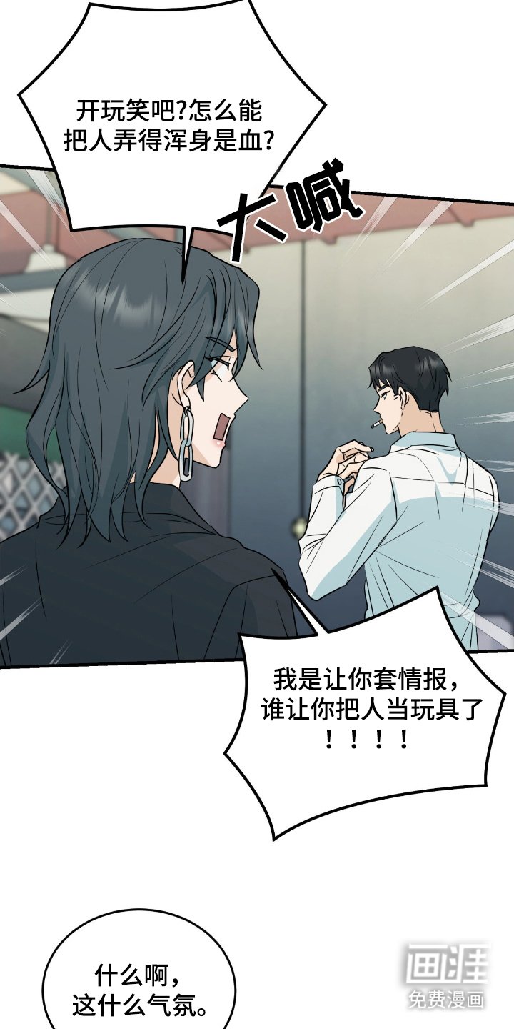 第6章：难道说