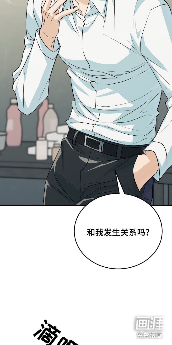 第6章：难道说