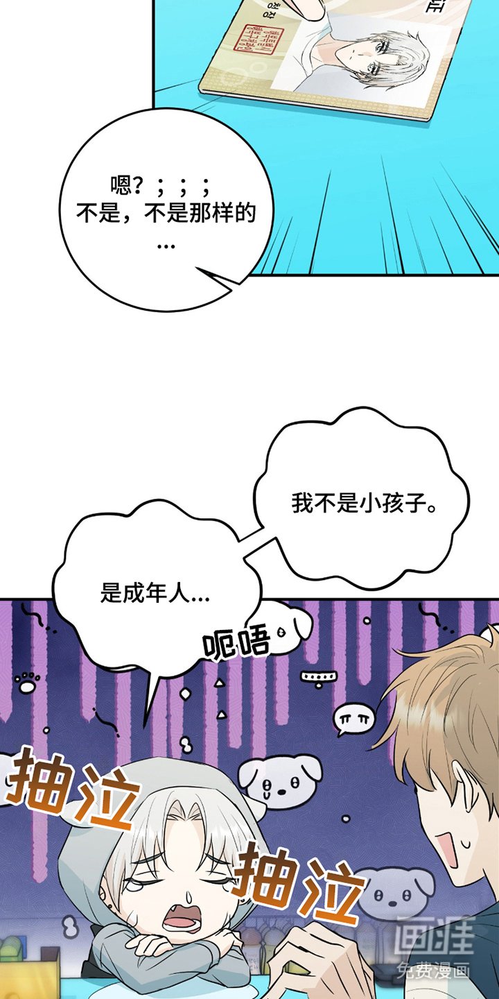 第8章：倒胃口