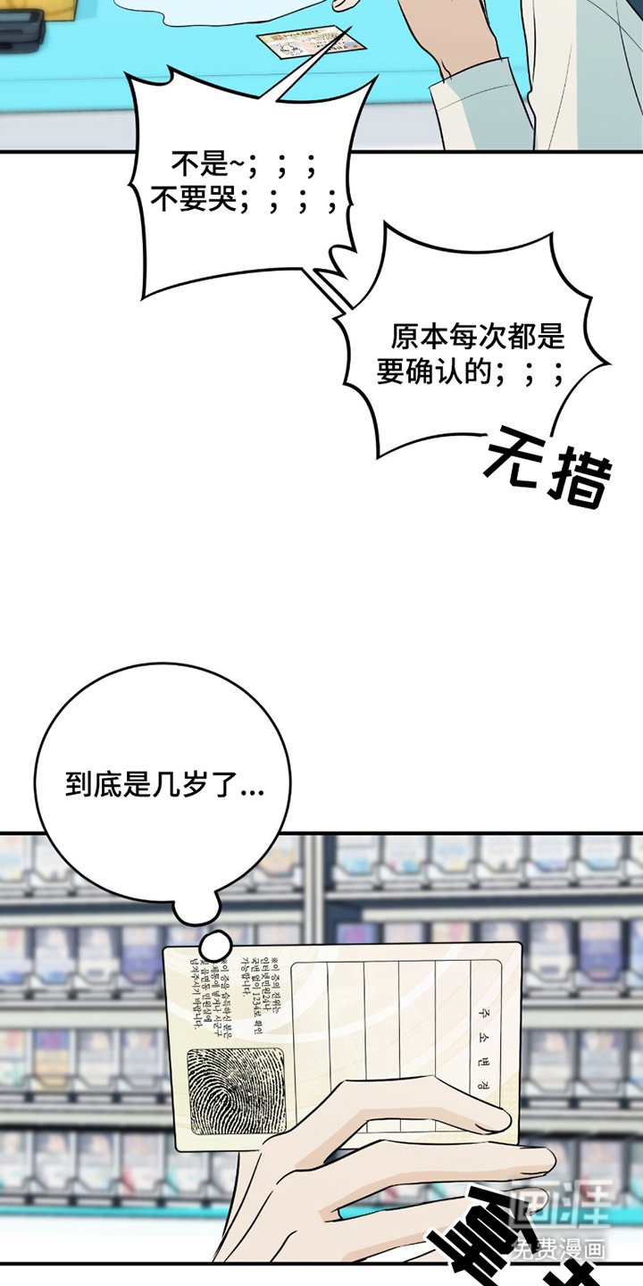 第8章：倒胃口