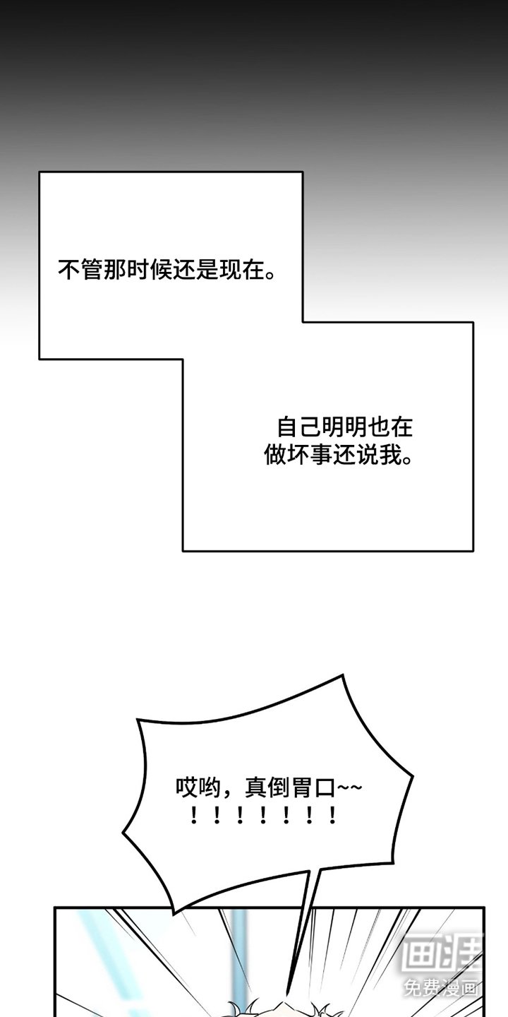 第8章：倒胃口