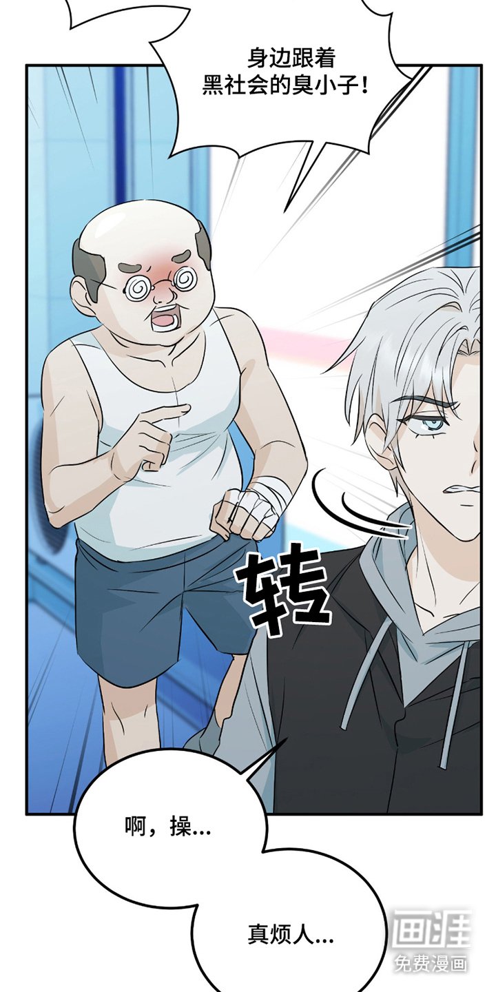 第8章：倒胃口