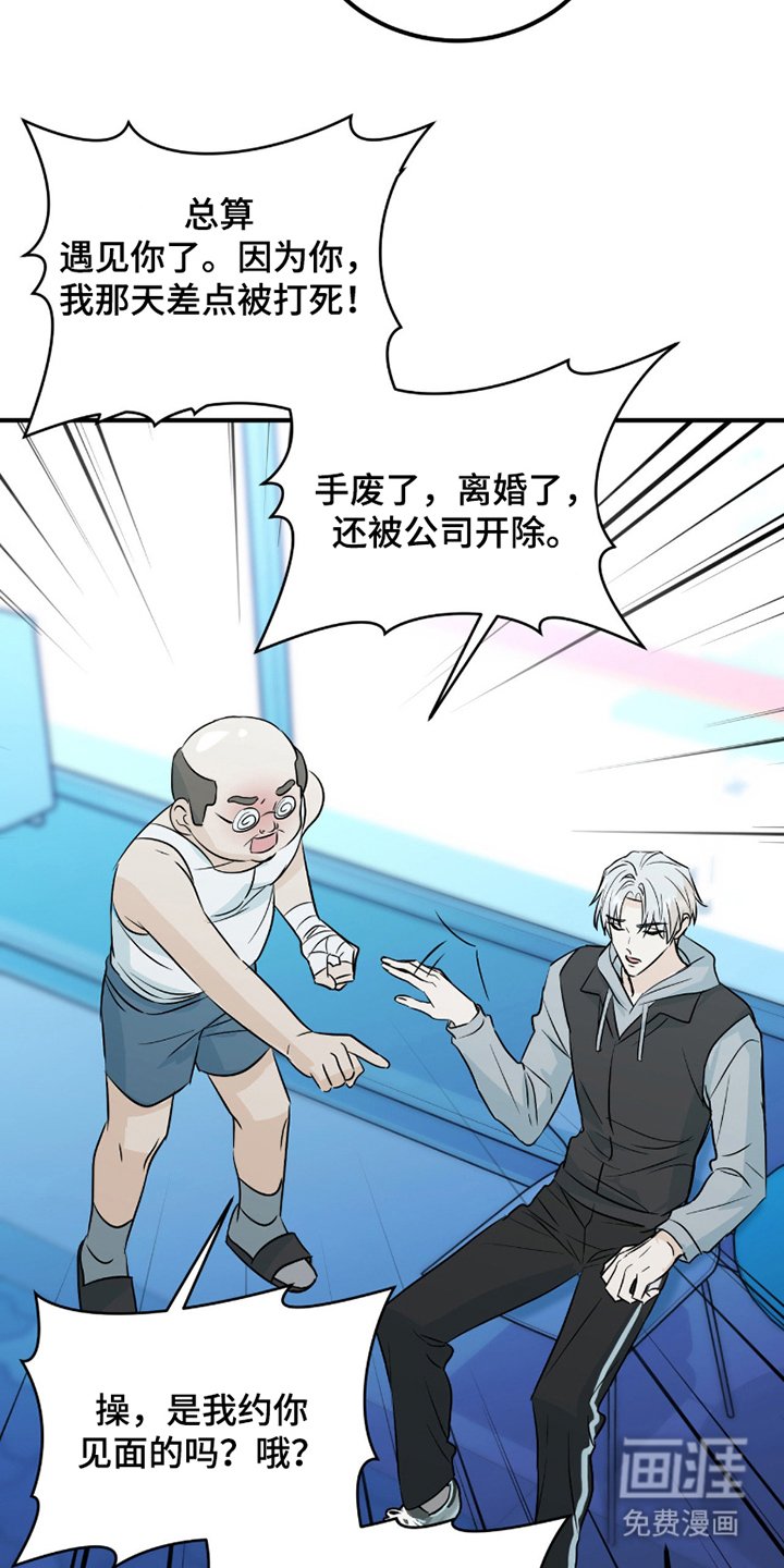 第8章：倒胃口