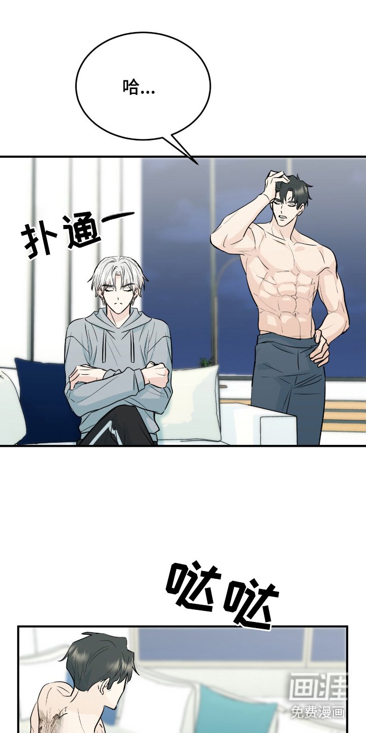 第9章：真的是碰巧