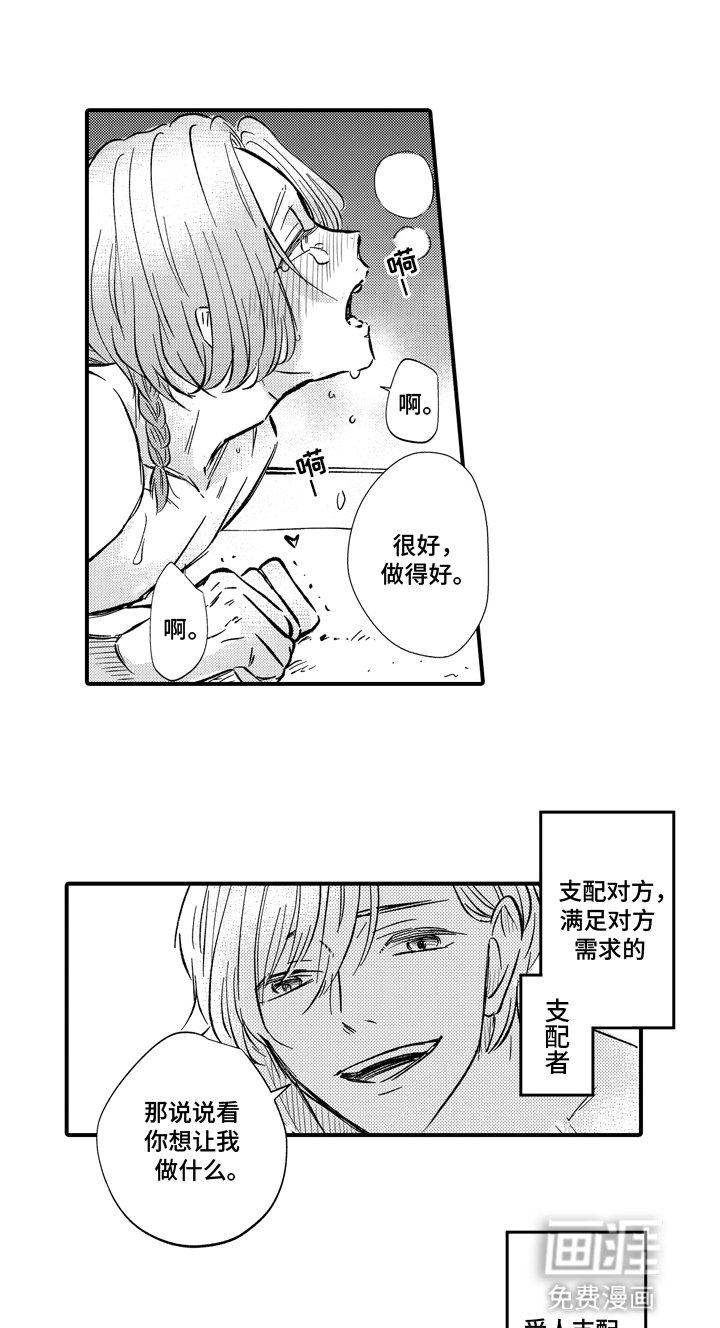 第1章：配对