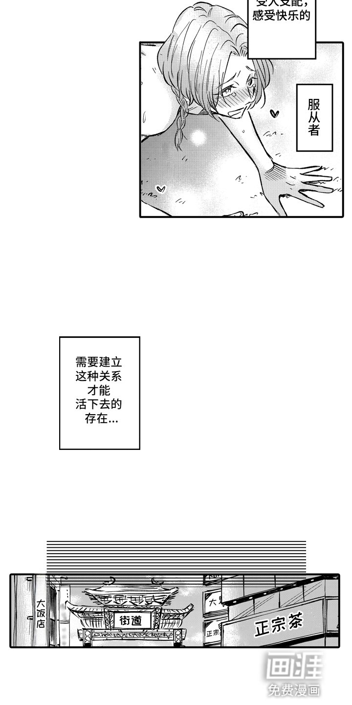 第1章：配对