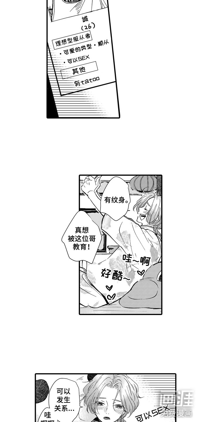 第1章：配对