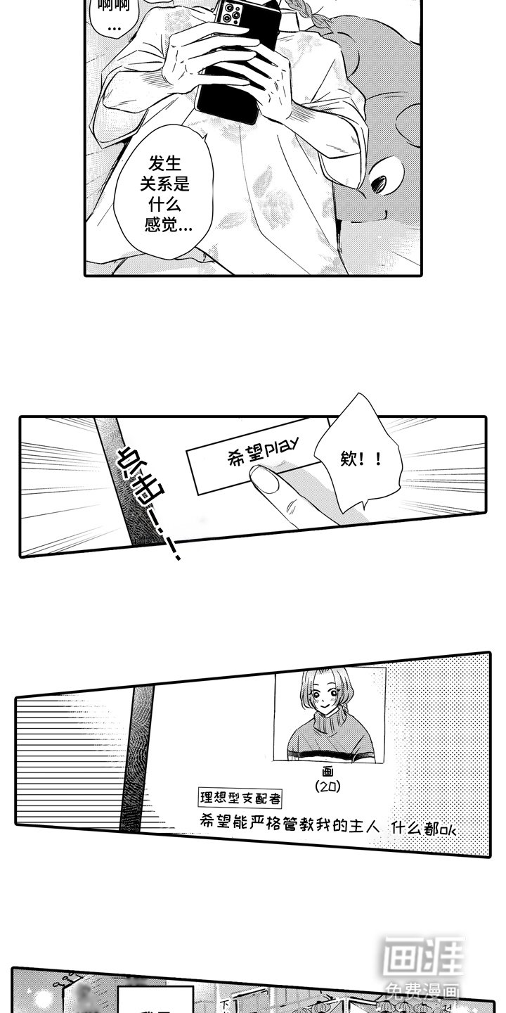 第1章：配对