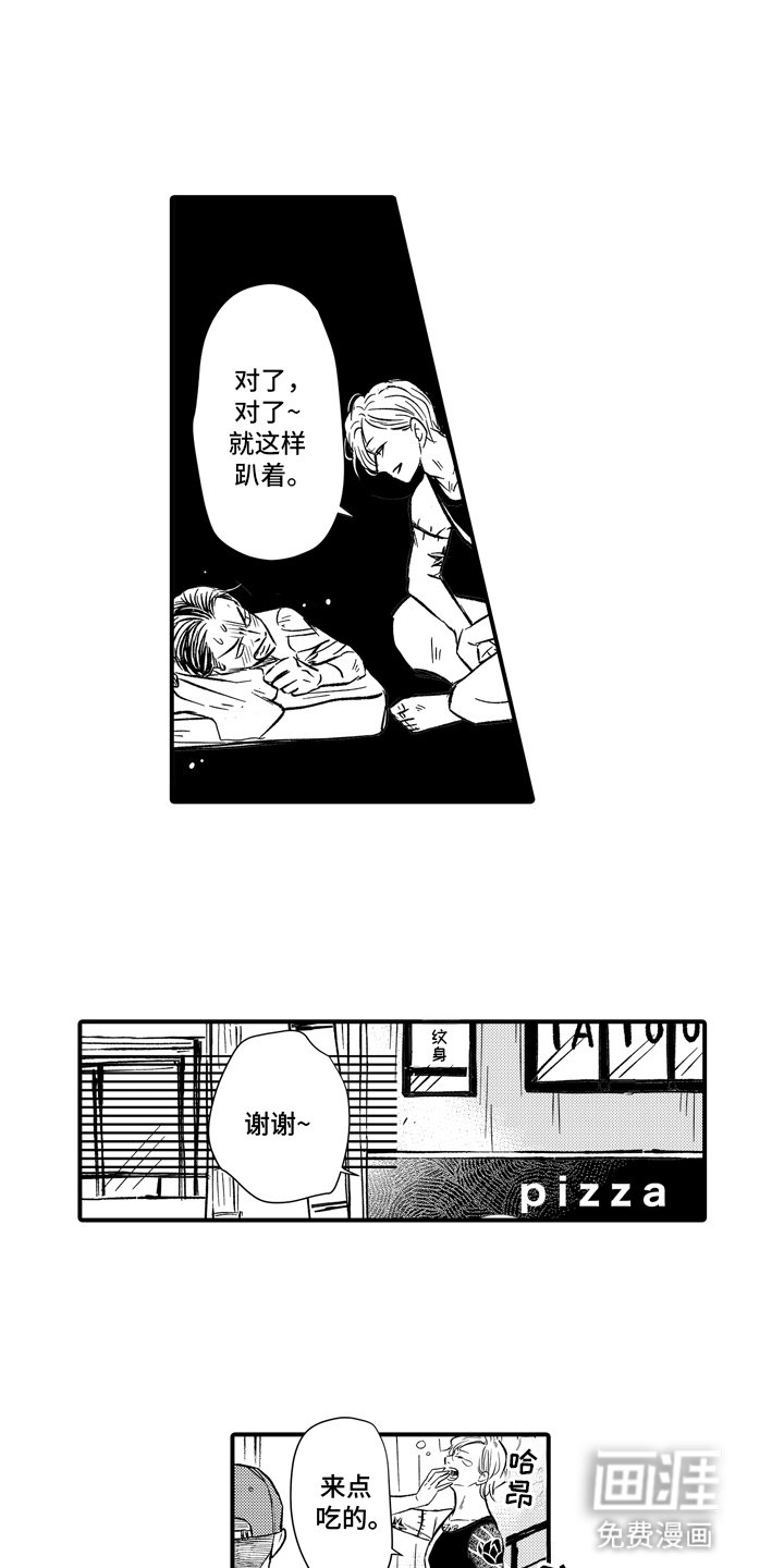 第1章：配对