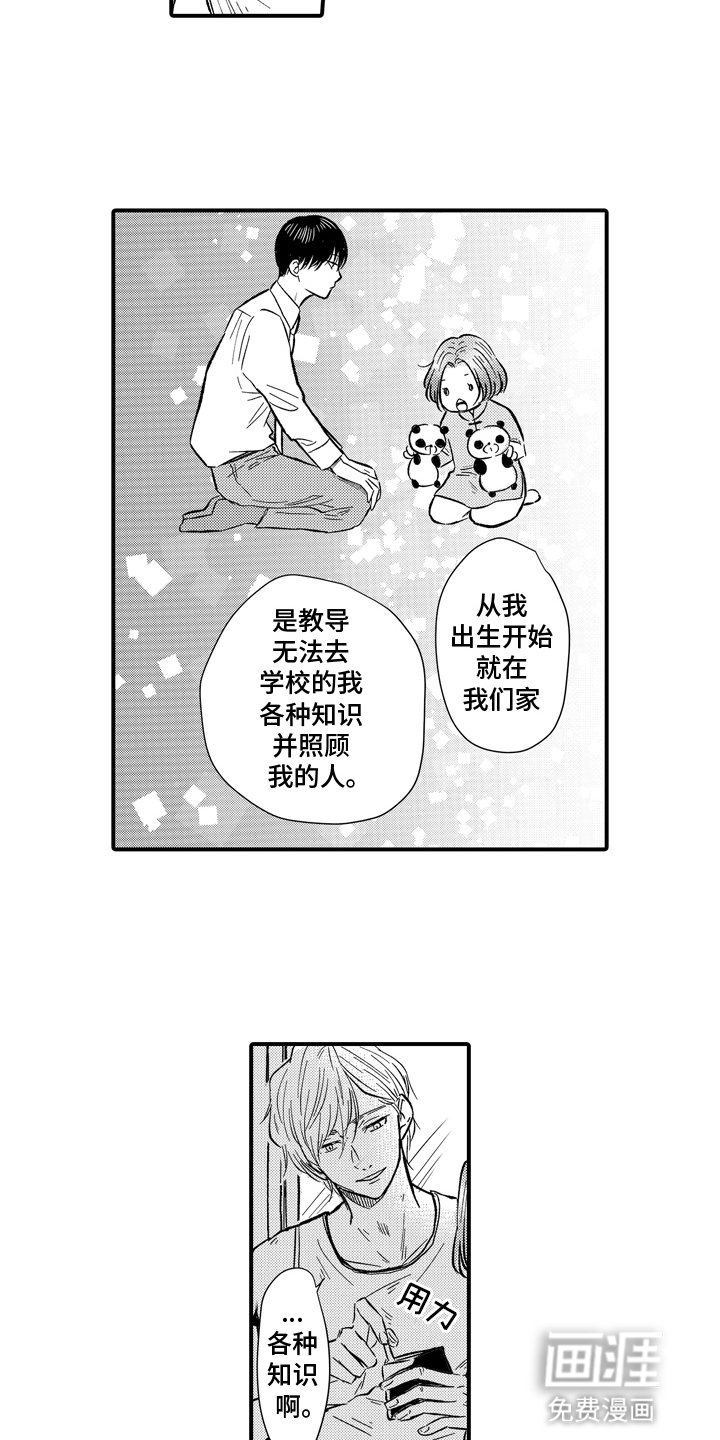 第10章：对峙