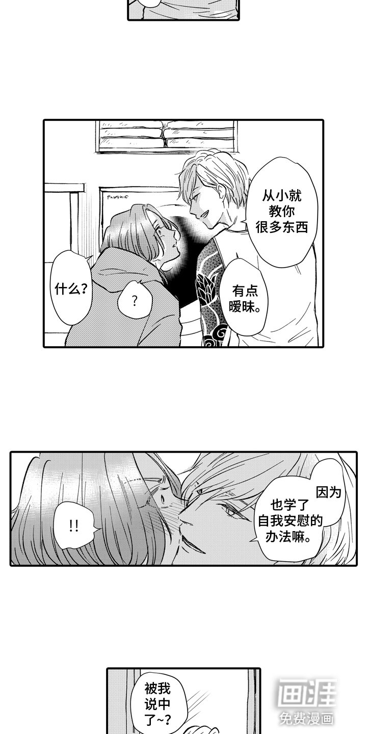 第10章：对峙