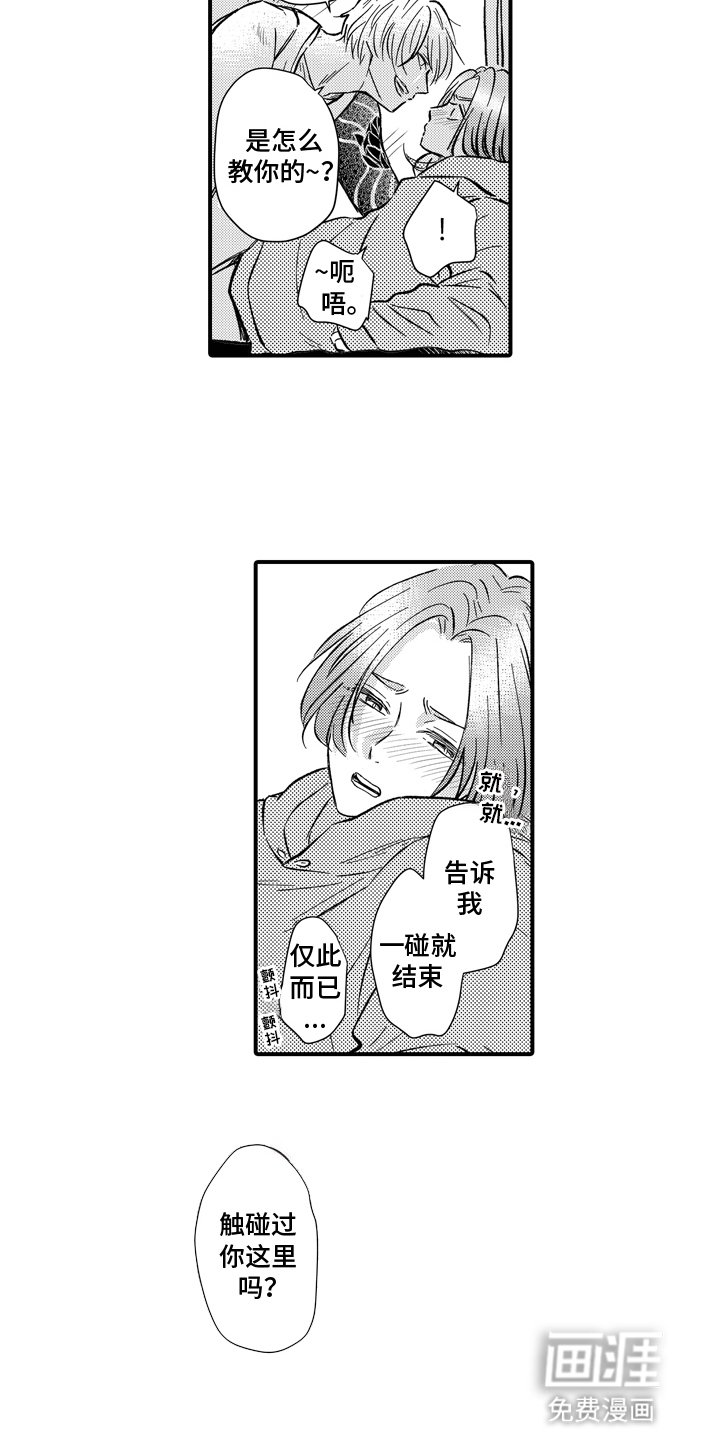 第10章：对峙
