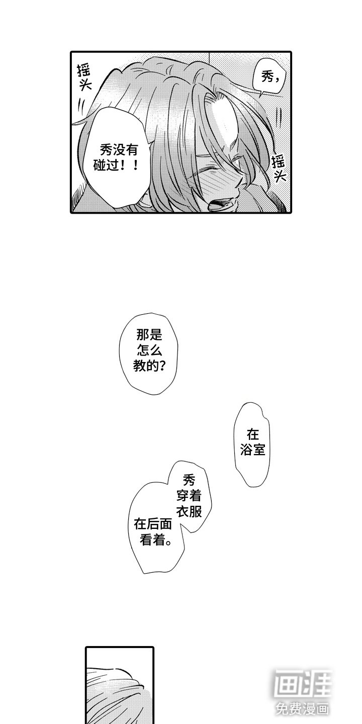第10章：对峙