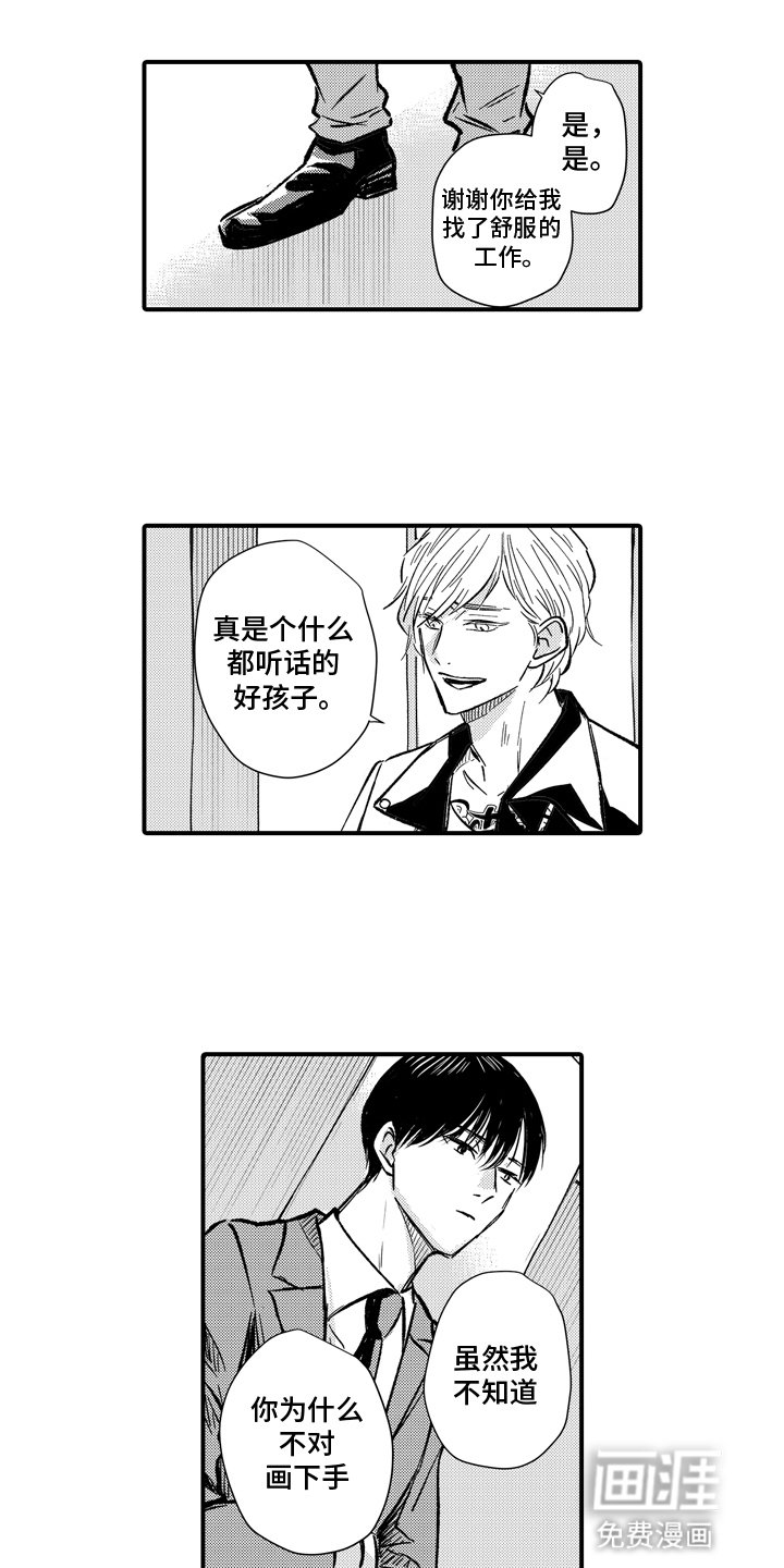 第10章：对峙
