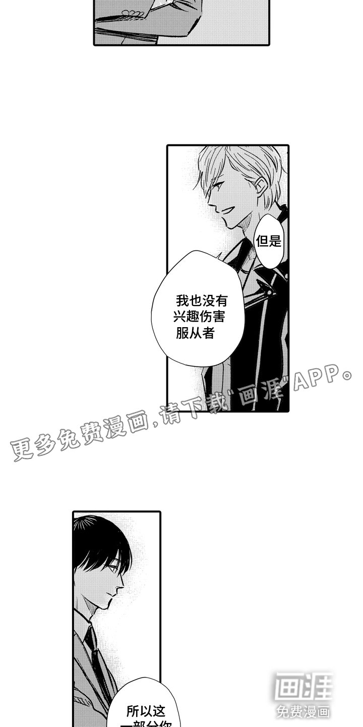 第10章：对峙
