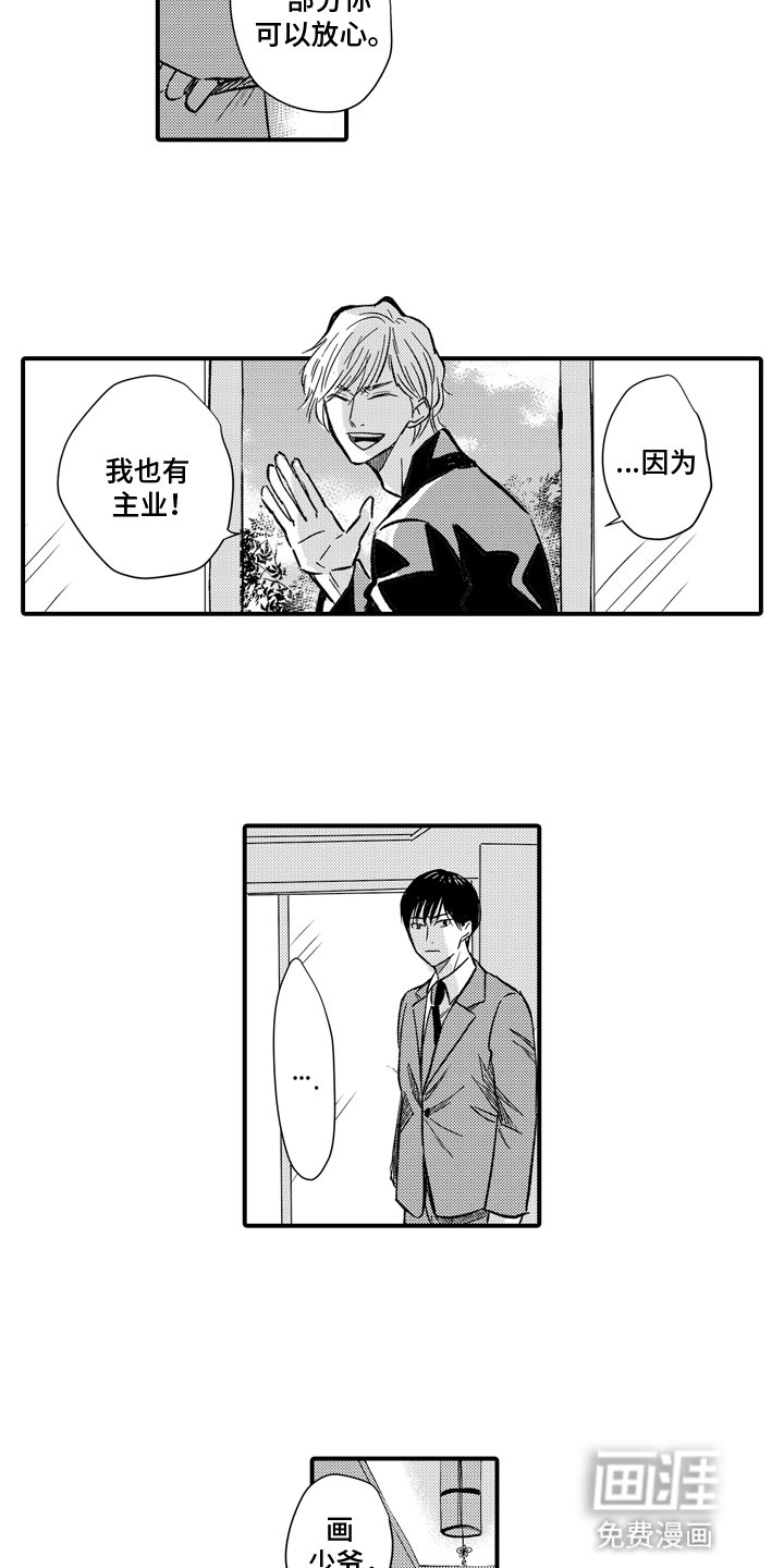 第10章：对峙
