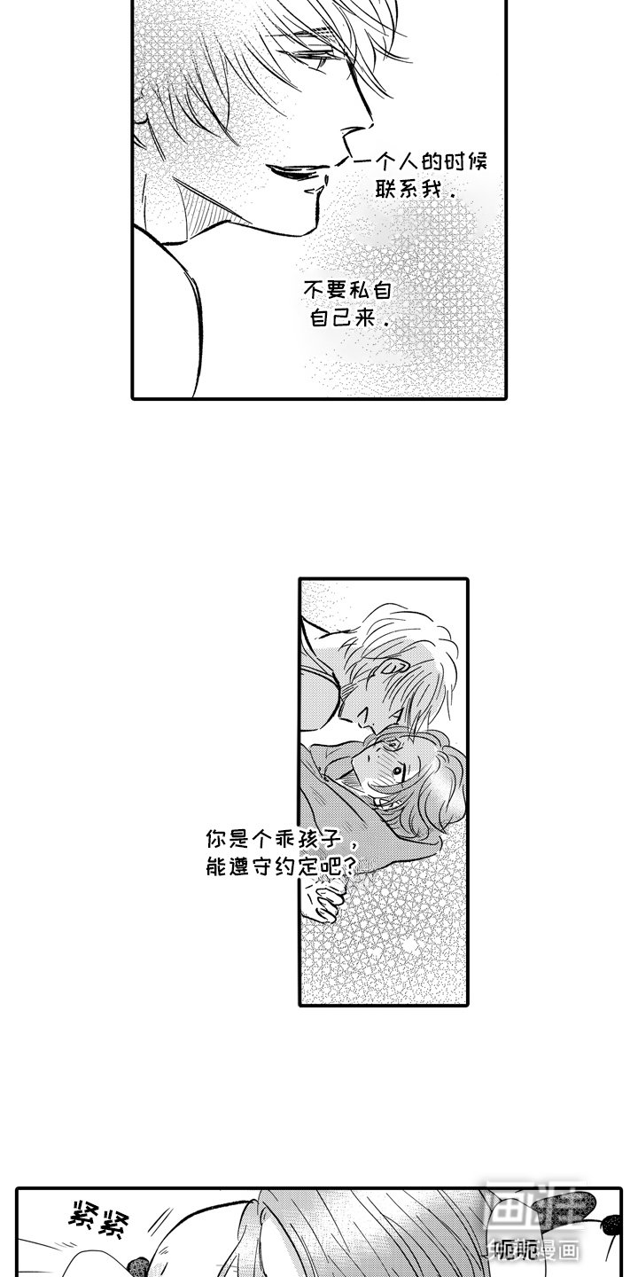 第10章：对峙