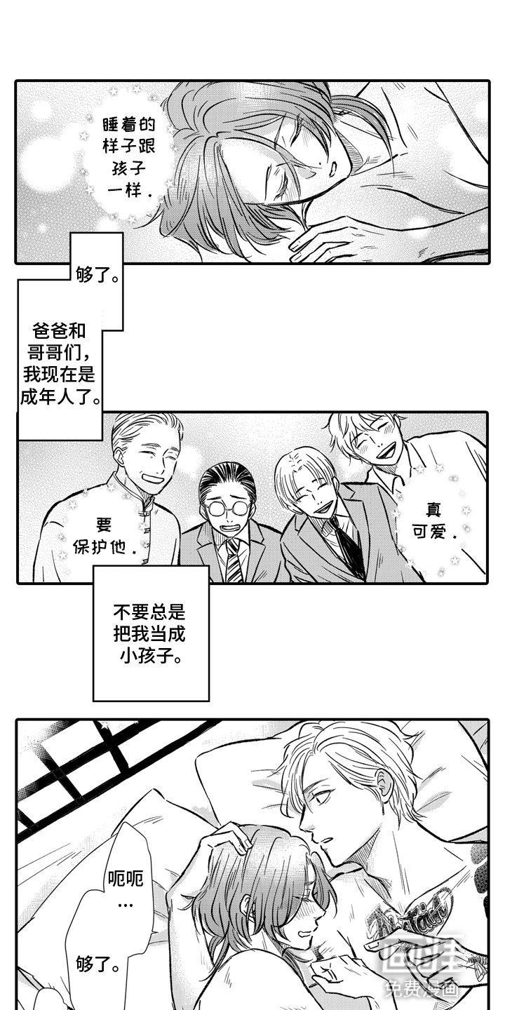 第12章：心动
