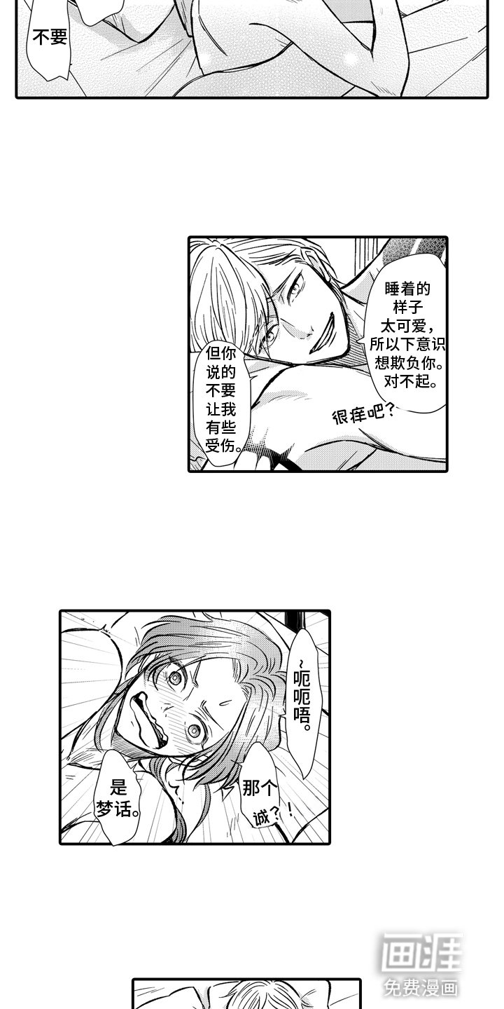 第12章：心动