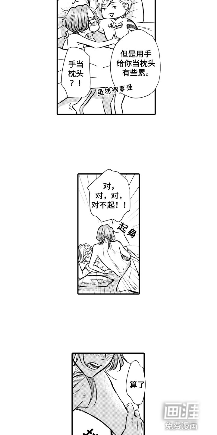 第12章：心动