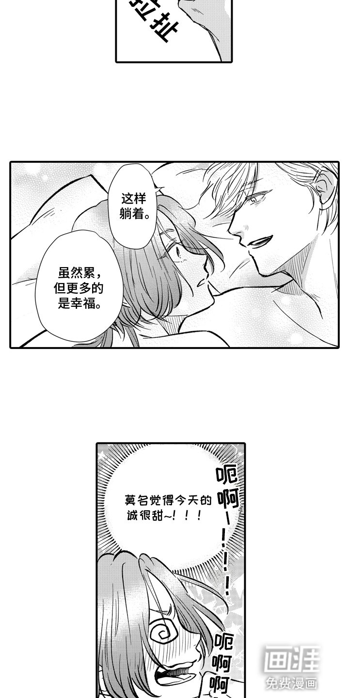 第12章：心动