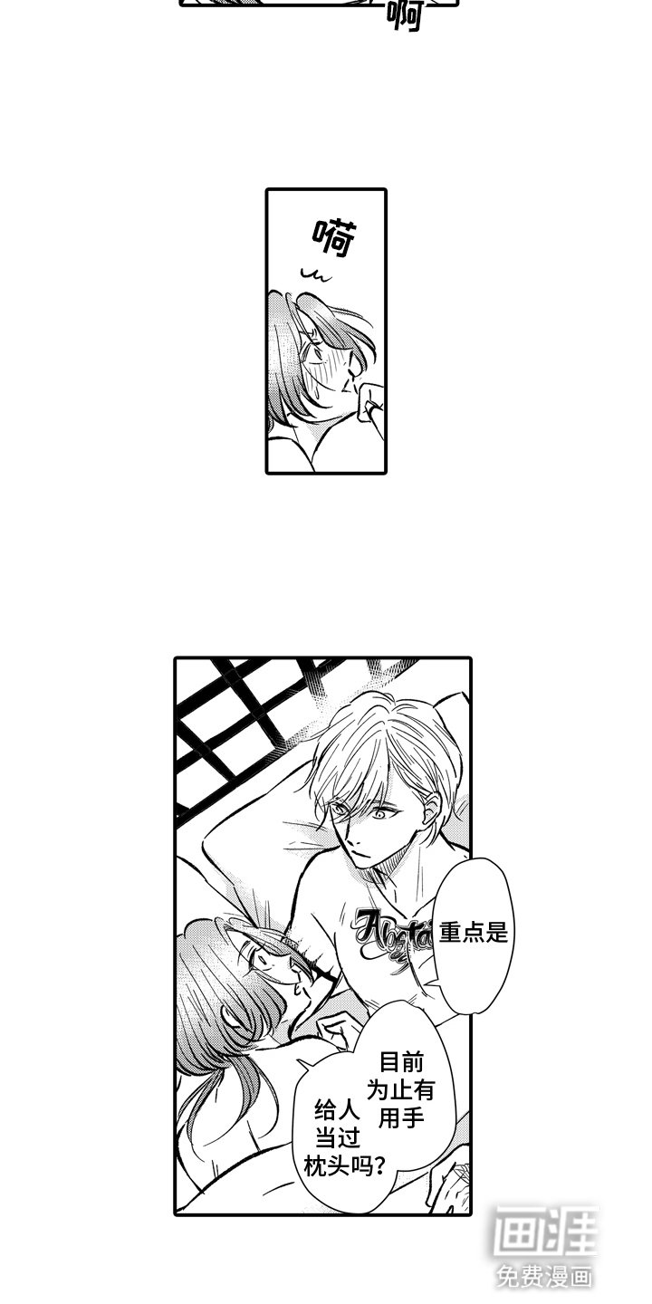 第12章：心动