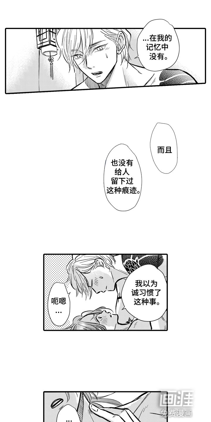 第12章：心动