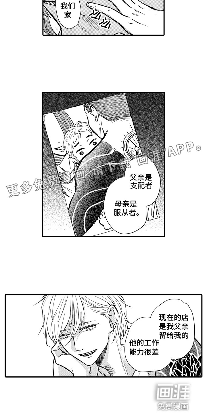 第12章：心动