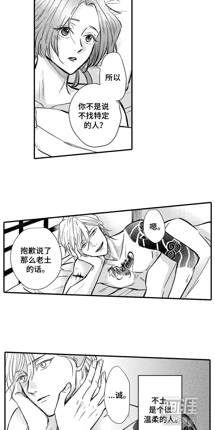 第12章：心动