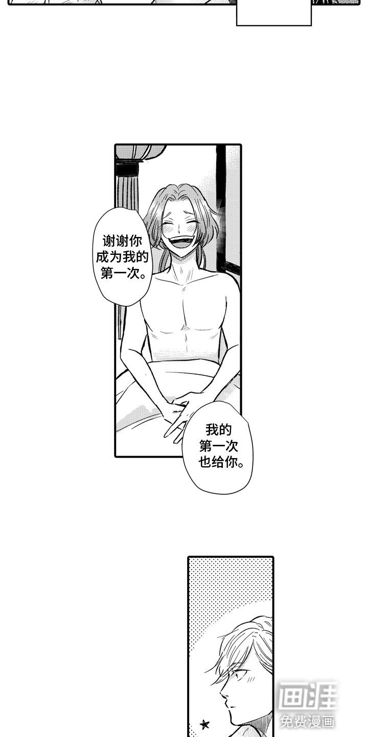 第12章：心动