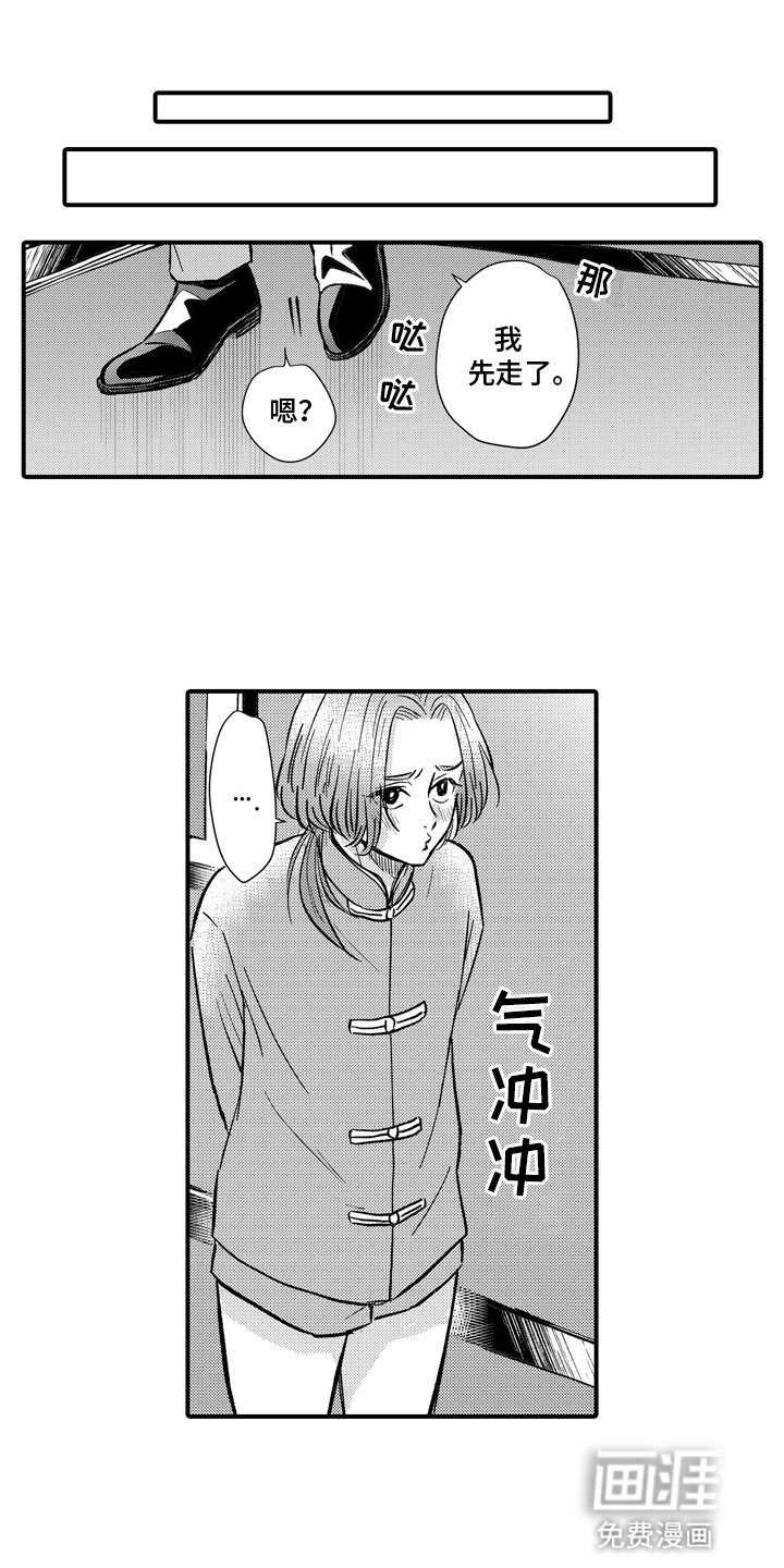 第13章：独自出门
