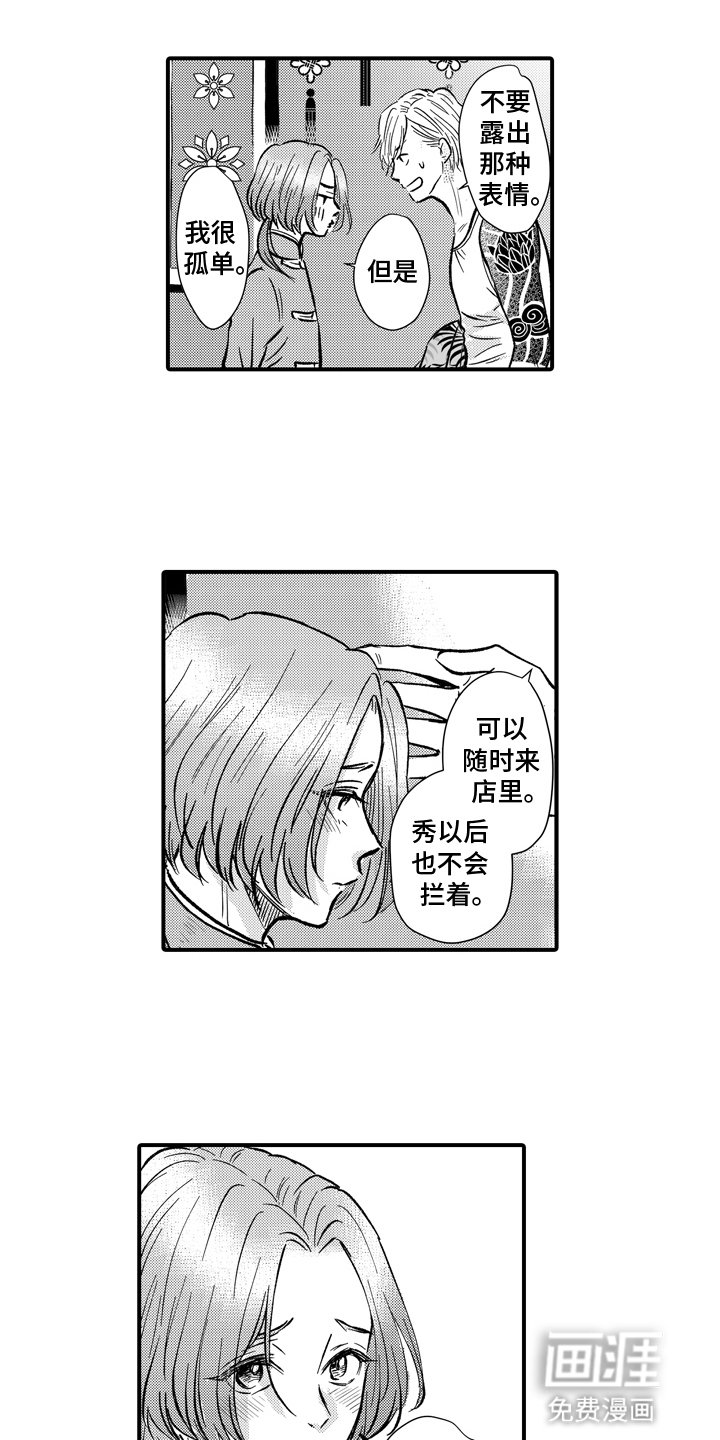 第13章：独自出门