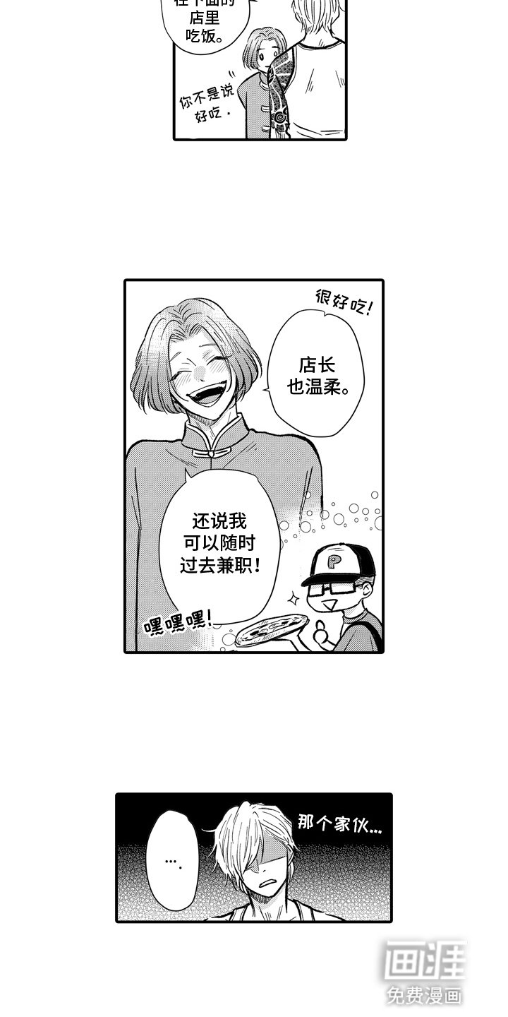 第13章：独自出门