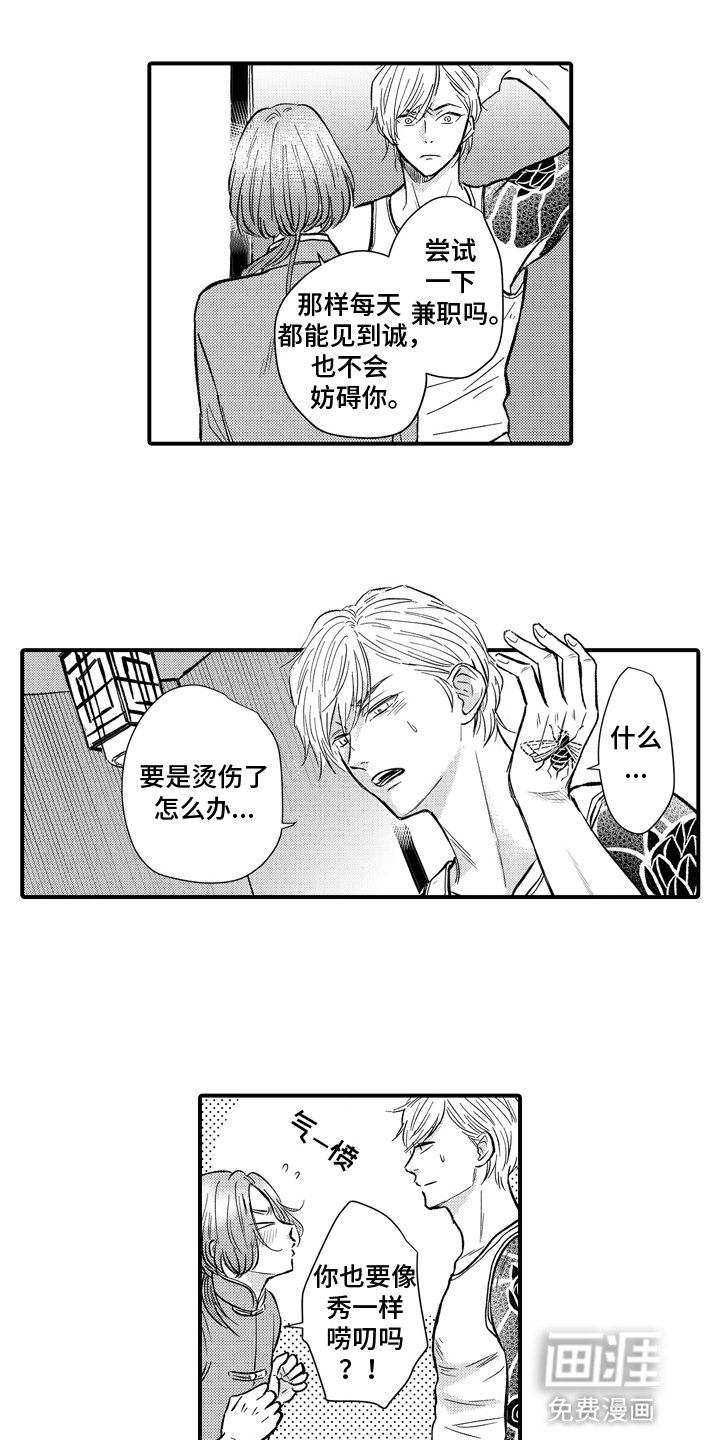 第13章：独自出门