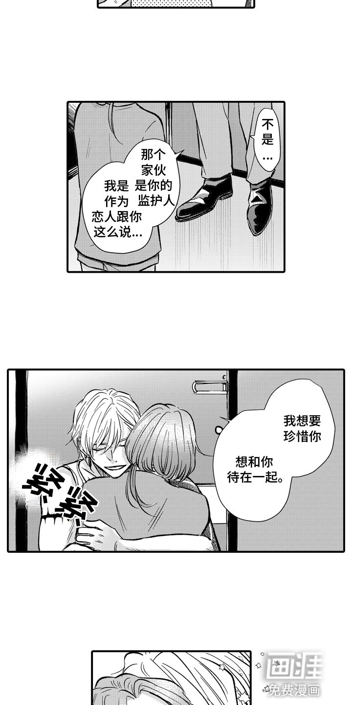 第13章：独自出门