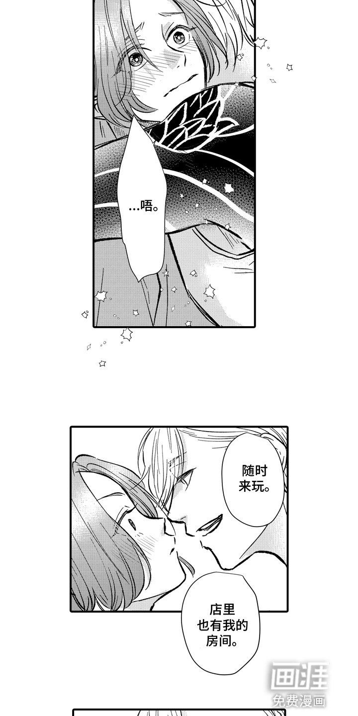 第13章：独自出门