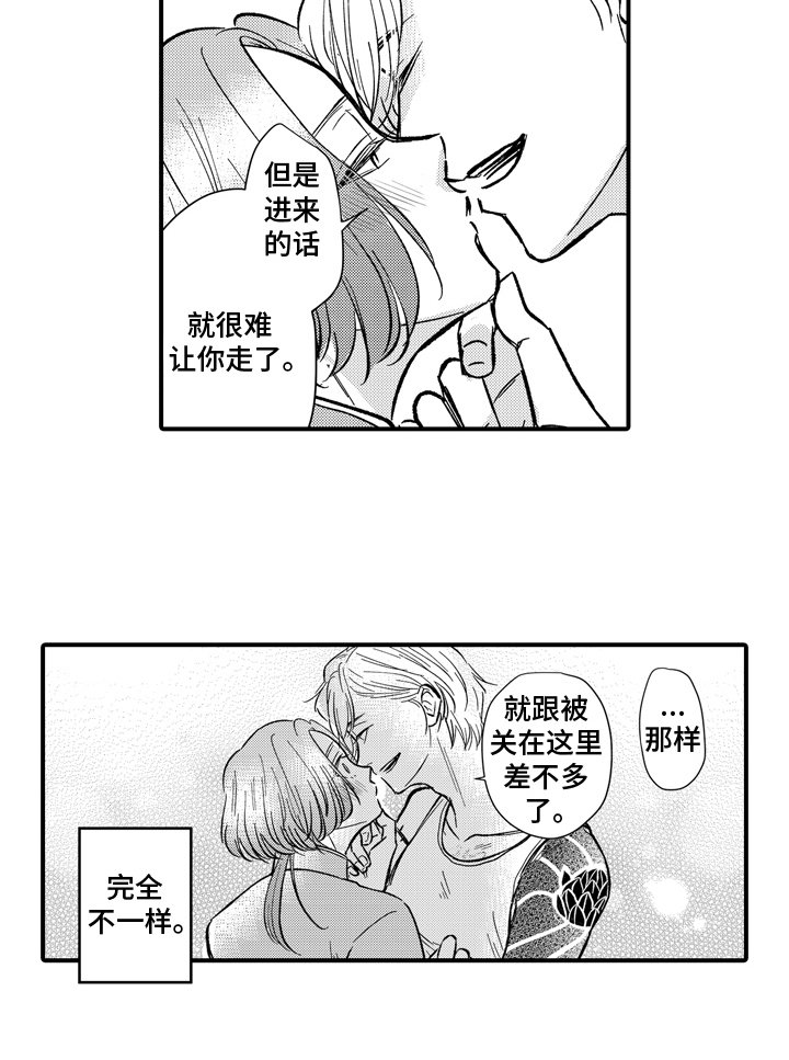 第13章：独自出门