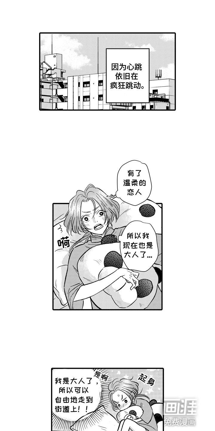 第13章：独自出门