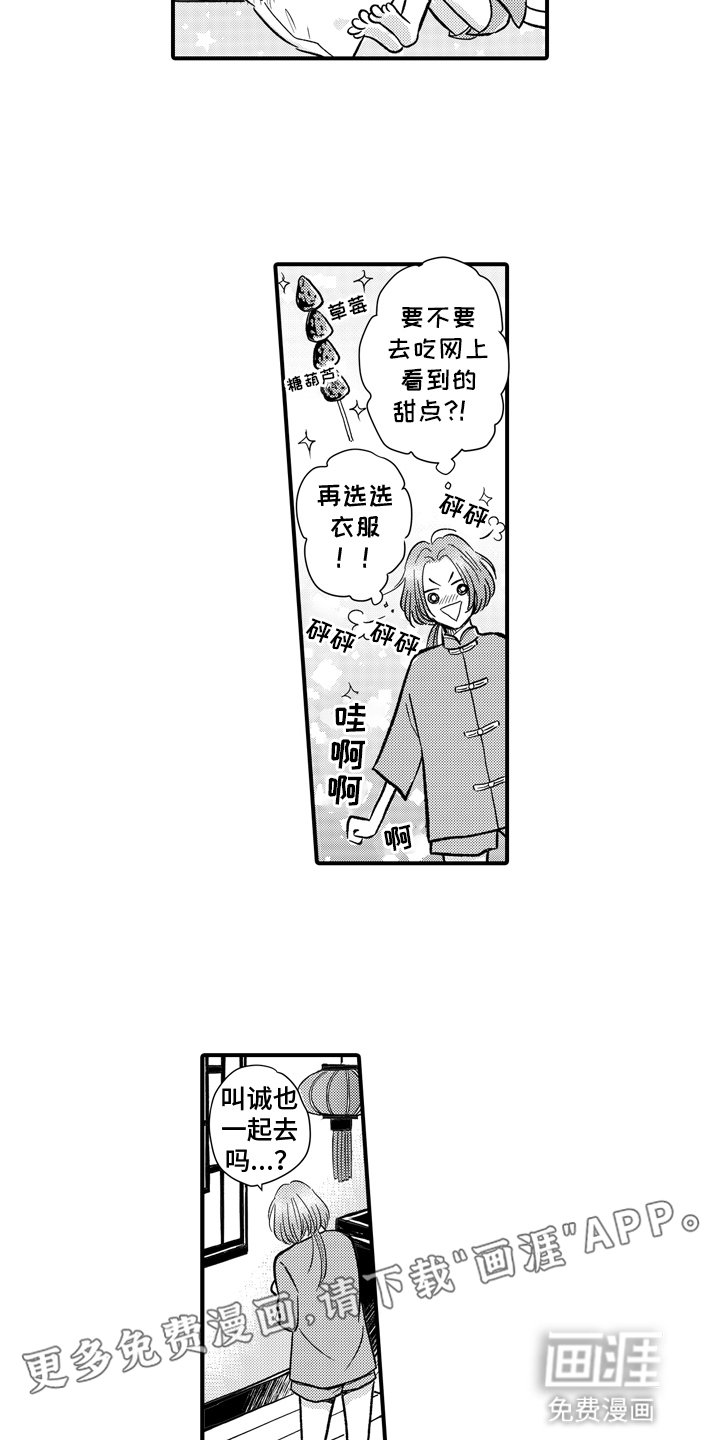 第13章：独自出门