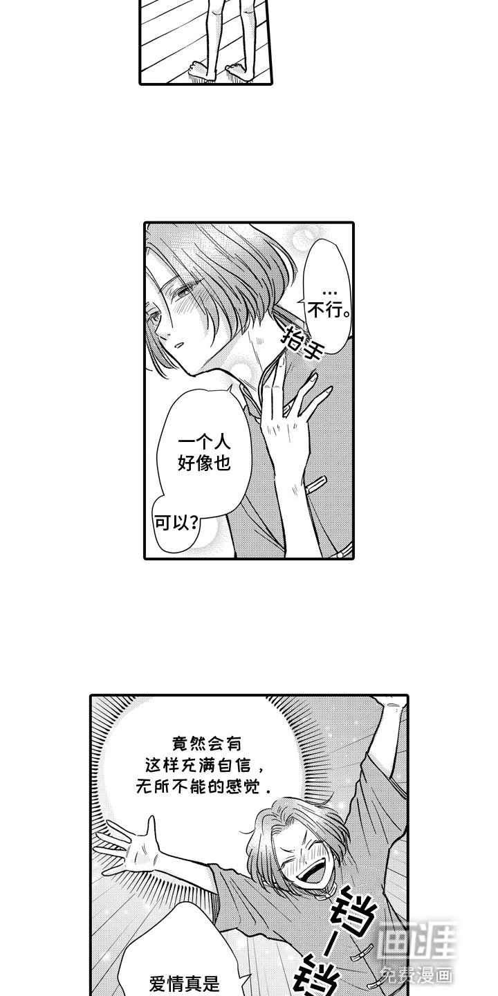 第13章：独自出门