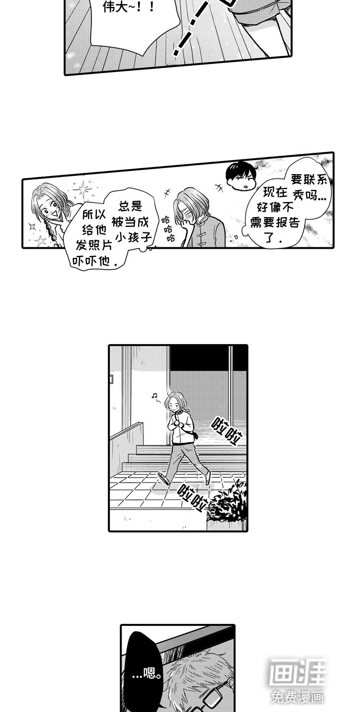 第13章：独自出门