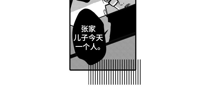 第13章：独自出门