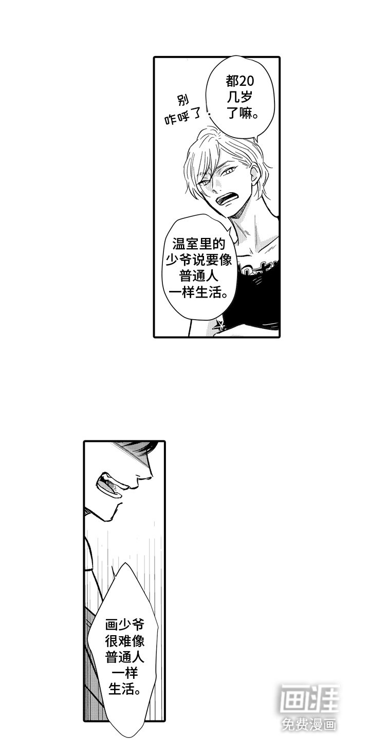 第14章：交易暴露