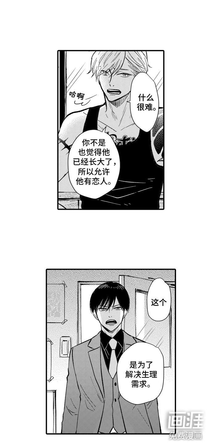 第14章：交易暴露