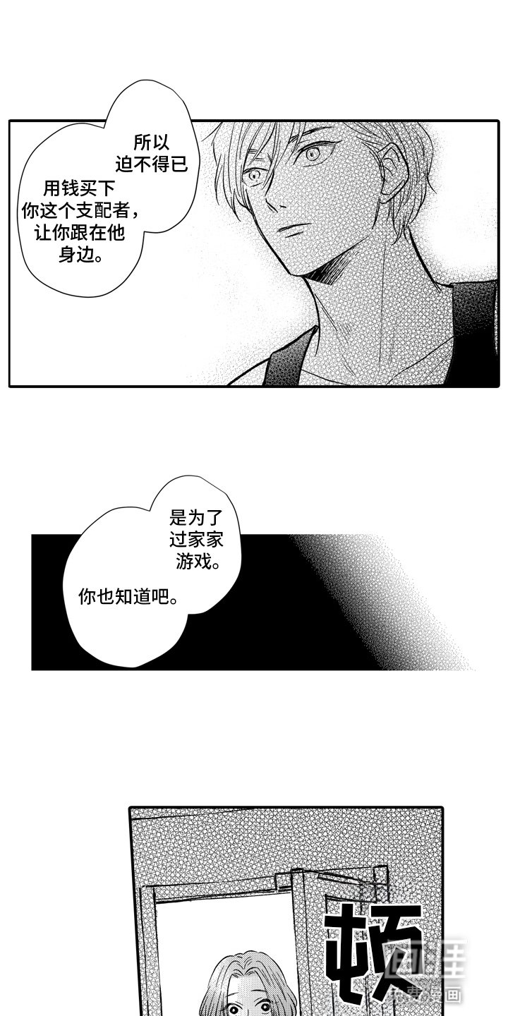 第14章：交易暴露