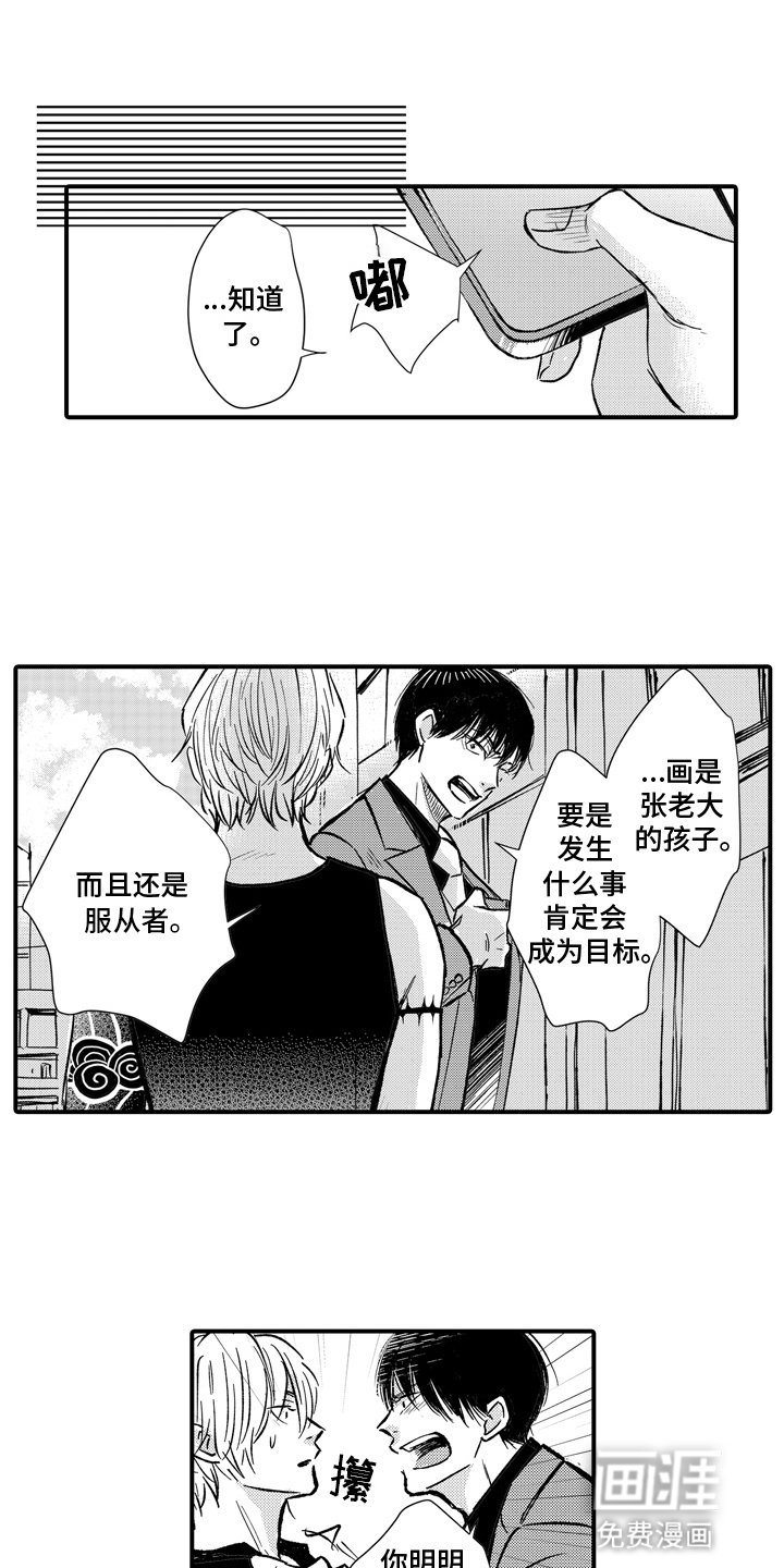 第15章：绑架