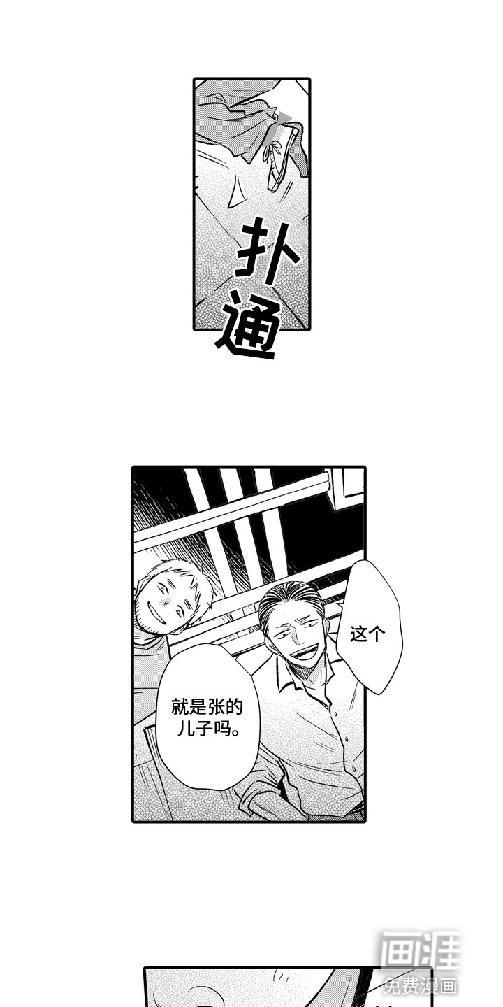 第15章：绑架