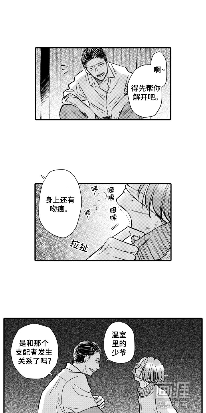 第15章：绑架