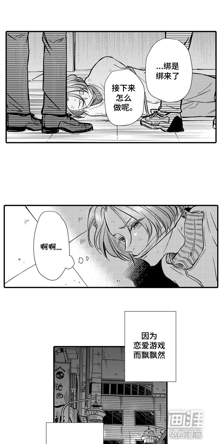 第16章：援救
