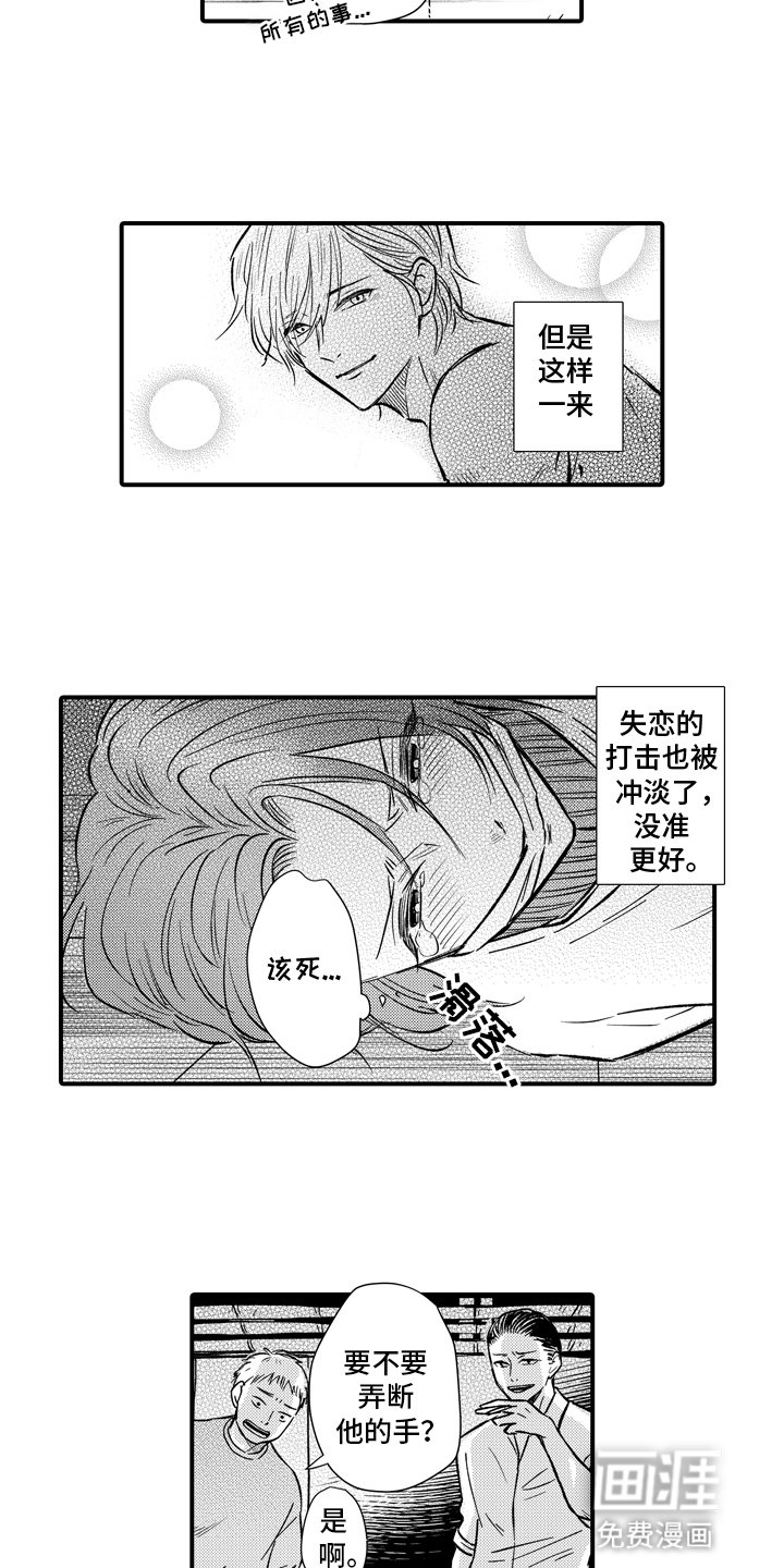 第16章：援救